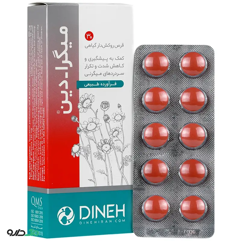 میگرادین دینه